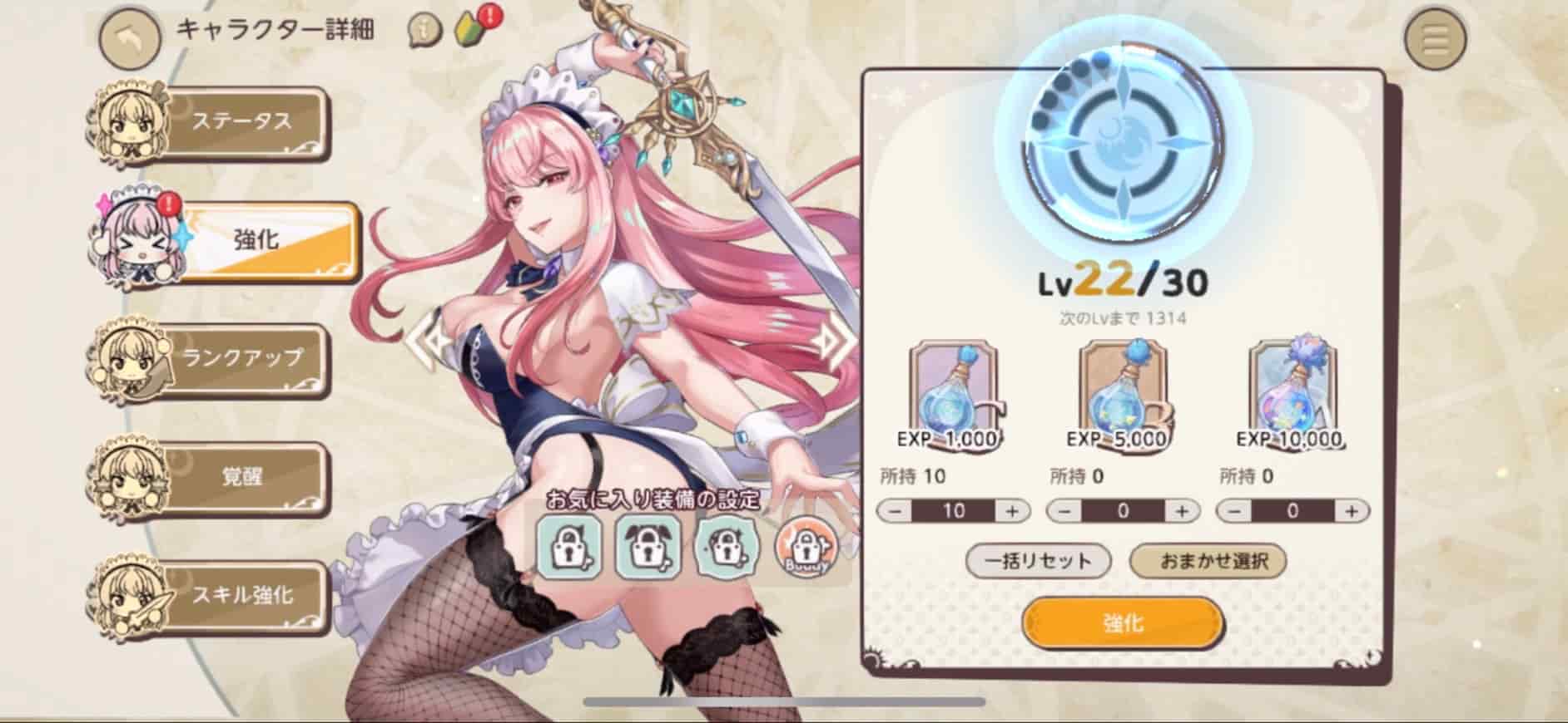 天啓パラドクス 育成画面