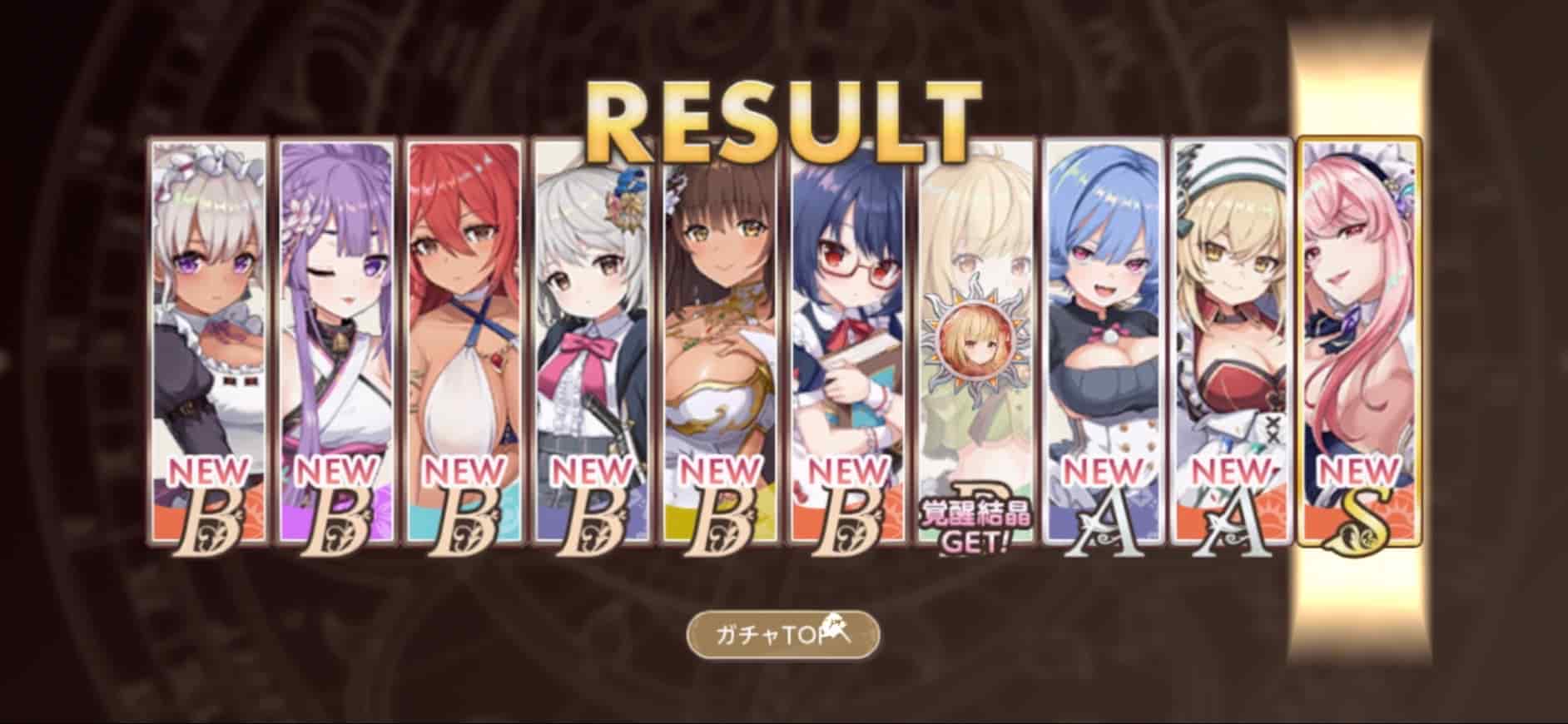 天啓パラドクス ガチャ画面